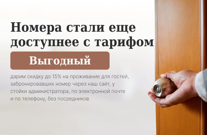 Тариф 