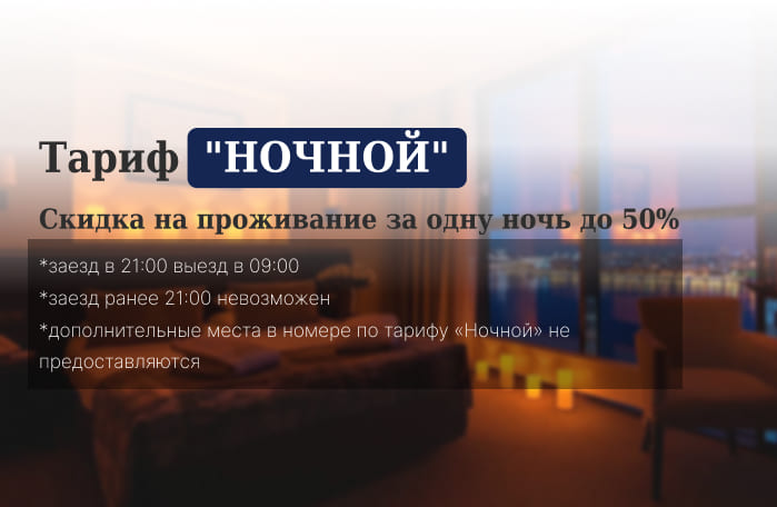 Тариф 